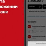 Как рассчитаться с кредитом в МТС Банке