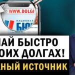 Как узнать задолженность по кредитам